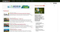 Desktop Screenshot of gorodenka.if.ua