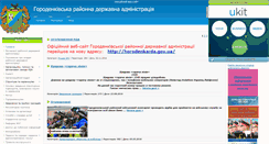 Desktop Screenshot of gorodenka.at.ua