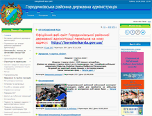 Tablet Screenshot of gorodenka.at.ua